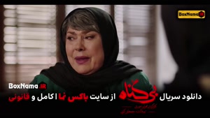 سریال بی گناه قسمت ۱۲ (دانلود بی گناه قسمت اول) سریال ایرانی
