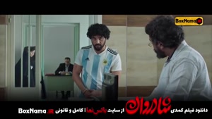 فیلم سینمایی خنده دار 😂 (فیلم سینمایی ایرانی جدید 1401) 