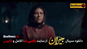 سریال جیران قسمت ۴۳ چهل و سوم فیلم جیران عاشقانه ناصرالدین