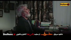 دانلود و یا تماشای آنلاین سریال خسوف مینو شریفی امین تاریخ
