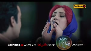 فیلم رها و انگشتر جادو (فیلم کمدی ایرانی جدید ۱۴۰۱) عاشقانه 