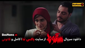 سریال سقوط قسمت ۳ (The Fall E03) سریال ترسناک ایرانی سقوط