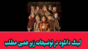 قسمت 43 سریال جیران