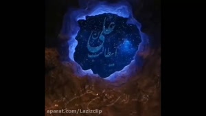 کلیپ تولد امام علی / کلیپ ولادت 