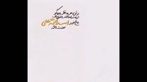 کلیپ تولد امام علی / کلیپ ولادت حضرت علی برای استوری 