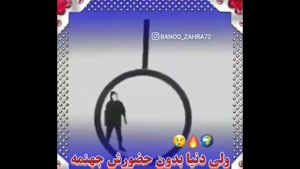 کلیپ برای روز پدر از طرف دختر / روز پدر شاد برای استوری 