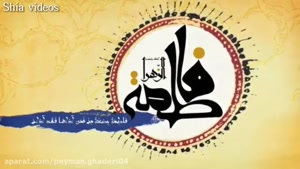 کلیپ میلاد حضرت زهرا (س)