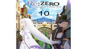 انیمه ری: زیرو - قسمت 10 ( فصل دوم ) Re: Zero