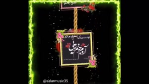 کلیپ تولدت مبارک عشقم / کلیپ عاشقانه تولد برای استوری 