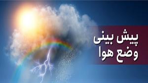 خبرهای هواشناسی بهمن ماه