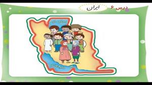 آموزش الفبای فارسی کلاس اول دبستان ( نشانه ایـ یـ ی ای)