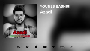 Younes bashiri-Azadi یونس بشیری-آزادی