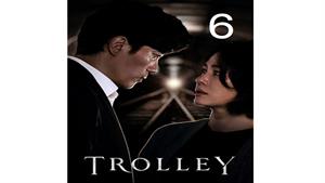 سریال کره ای ترولی ( Trolley ) قسمت ششم 