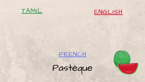 آموزش زبان فرانسوی نام میوه ها (تامیل/انگلیسی/فرانسوی) 
