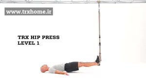 TRX HIP PRESS Level 1- تی آر ایکس در خانه 