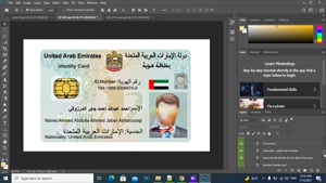 UAE ID CARD PSD TEMPLATE
