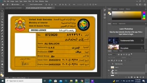 ARAB EMIRATES DRIVER LICENSE PSD TEMPLATE