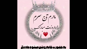 روز زن