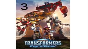 انیمیشن تبدیل شوندگان (Transformers: Earthspark) قسمت 3 