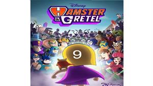 انیمیشن همستر و گرتل ( Hamster and Gretel ) قسمت 9