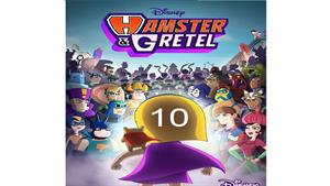 انیمیشن همستر و گرتل ( Hamster and Gretel ) قسمت 10