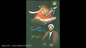 🎙صوت مرحوم کافی ( ره )  انگار با جوانان روزگار امروز  سخن م