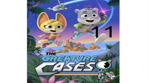 انیمیشن پرونده مخلوقات ( The Creature Cases ) قسمت یازدهم 