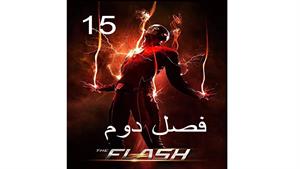 سریال فلش ( The Flash ) فصل دوم - قسمت 15