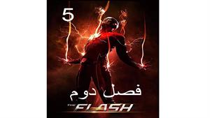 سریال فلش ( The Flash ) فصل دوم - قسمت 5
