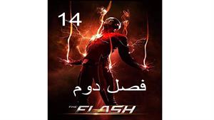 سریال فلش ( The Flash ) فصل دوم - قسمت 14
