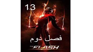 سریال فلش ( The Flash ) فصل دوم - قسمت 13