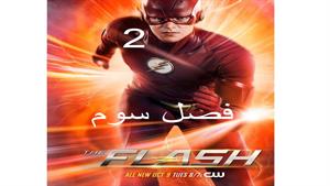 " The Flash 3
