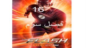 سریال فلش ( The Flash ) فصل سوم - قسمت 16