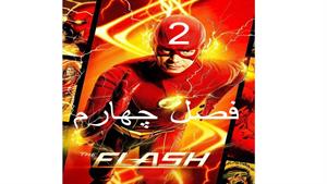 سریال فلش ( The Flash ) فصل چهارم - قسمت 2