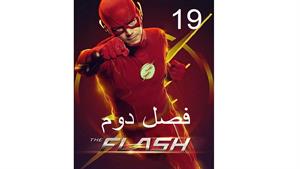 سریال فلش ( The Flash ) فصل دوم - قسمت 19