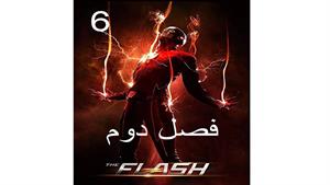 سریال فلش ( The Flash ) فصل دوم - قسمت 6
