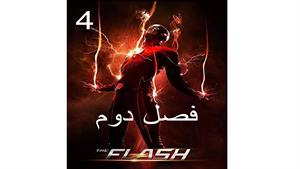 سریال فلش ( The Flash ) فصل دوم - قسمت 4