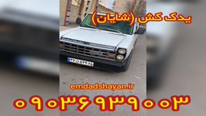 یدک کش میانه