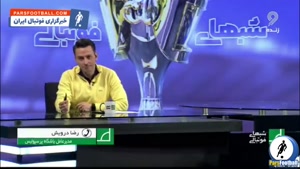 واکنش باشگاه پرسپولیس به احتمال جدایی مهدی عبدی + سند