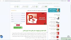 پاورپوینت مبانی نظری مبحث زیبایی شناسی