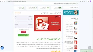 پاورپوینت مهارت کنترل استرس 35 اسلاید