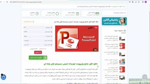 ppt تهديدات امنيتي درسيستم هاي رايانه اي