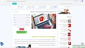 ppt نظام حسابداری بخش عمومی مالیات بر ارزش افزوده