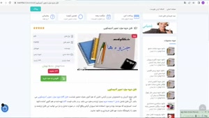 pdf جزوه موارد تجویر آندوسکوپی