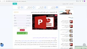 ppt در آمدی بر نظریه مکانیابی صنعتی روستو و راسترون