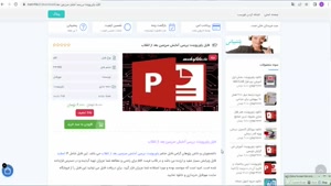 ppt بررسی آمایش سرزمین بعد از انقلاب قابل ویرایش