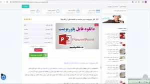 ppt سیاست و شاخصه های آن (قدرتها) قابل ویرایش