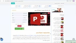 دانلود پاورپوینت آتش سوزی