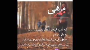 کلیپ تبریک تولد مهر ماهی شاد برای وضعیت