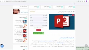 پاورپوینت رفتار شهروندی سازمانی 35 اسلاید قابل ویرایش